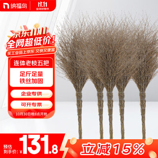 纳福鸟 大扫把大扫帚扫院子扫马路环卫学校庭院工厂车间专用家用4斤竹扫把豪华老枝款（5把装）
