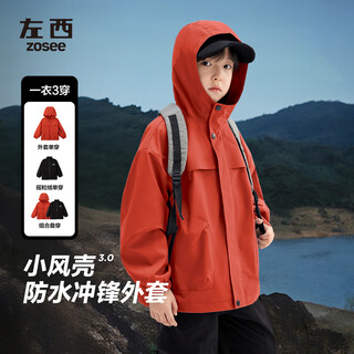 Zuoxi children's clothing boys' charge jacket autumn and winter three-in-one 2025 new children's winter clothes medium and large children's plush clothes red three-in-one jacket + fleece liner 150 recommended height is about 150cm