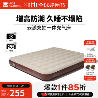 Mobigarden yunyang inflatable bed outdoor camping built-in air pump air bed widened and height moisture-proof inflatable bed hefengsha/26cm three persons/with built-in air pump*1+air pillow*3