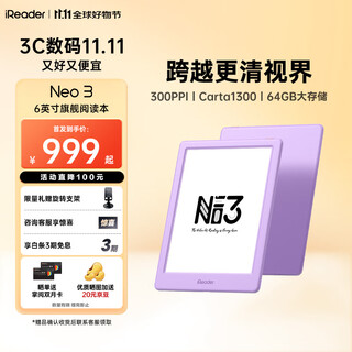 Ireader new product launch, new colors neo3 6-inch electronic paper book e-book reader ink screen smart learning notebook reading book encounter color neo3 encounter color stand-alone