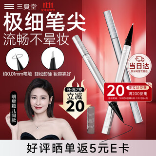 Sanzido double-ended ultra-fine brown liquid eyeliner pen, long-lasting, non-smearing, waterproof, novice beginners learn natural eye makeup