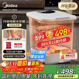 Midea foot bath tub, electrolyzed water sterilization, heating, automatic massage footbath, birthday gift for boyfriend, girlfriend and elders zl312 polar white