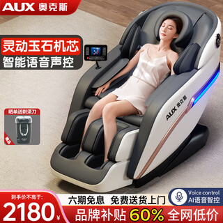 Aux massage chair home space capsule 2025 full body fully automatic multi-function zero gravity top ten brands electric smart massage sofa birthday gift practical for mom and dad supreme model/white smart voice + jade dual core + foot roller