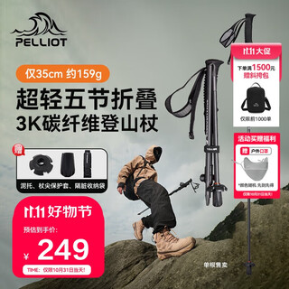 Pelliot wings outdoor 3k carbon fiber trekking poles foldable ultra-light hiking pole equipment 16403644 orange red