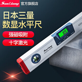Three-quantity japanese three-quantity high-precision electronic digital display laser level magnetic tape line measuring instrument balanced level ruler 187-221_0-225mm (with tape cross laser)