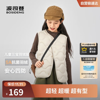 波司登25年秋季羽绒马甲鸭绒男女儿童5A抗菌四防合体短款轻薄外套