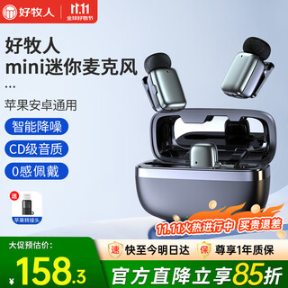 Good shepherd wireless lavalier microphone sound card live broadcast equipment set anchor live recording equipment outdoor short video radio microphone douyin karaoke professional noise reduction wireless microphone two-person with storage version丨one for two noise reduction*compact*long battery life