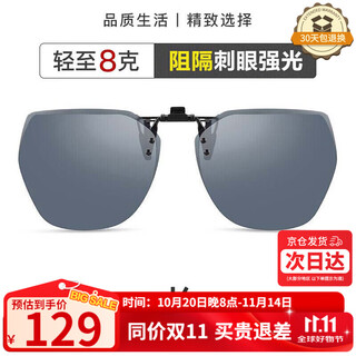 Helen keller sunglasses clips for men and women, geometric large frame clips, special myopia sunglasses clips for driving hp823c2