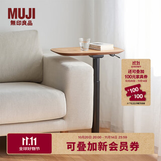 Muji pneumatic lifting side table/wooden seat board bedside table office desk small table bedside table kbl5cc3a length 550*width 350*height (550-805)mm