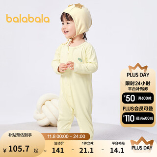 Balabala baby onesie baby pajamas newborn crawling clothes 2025 two-piece cute literary white and yellow tone 00313 80cm