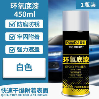 Fantasy epoxy primer automobile sheet metal anti-rust self-spray paint zinc-rich coating chassis mid-grade anti-corrosion metal resin epoxy primer white
