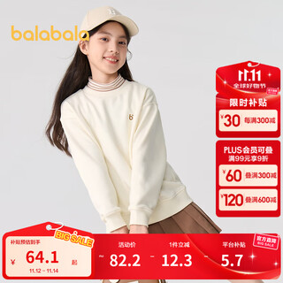Balabala children's clothing boys' sweatshirts children's autumn and winter tops plus velvet girls high collar warm, comfortable and versatile fashionable milk white 10501 140