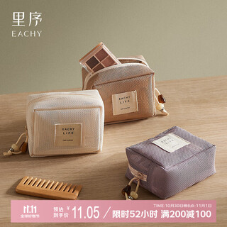 Eachy cosmetic bag women's 2025 small breathable portable travel wash mesh storage bag cosmetic bag-white-s
