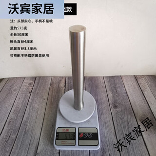 Chimu 304 martillo de hielo ponderado de acero 530 g palo de manipulación extendido juego de copas de nieve palo de jugo de limón suministros para tienda de té con leche 304 martillo de jugo sólido estilo grueso peso de cabeza sólida alrededor de 530