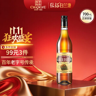 张裕 金奖白兰地 700ml 单支装 洋酒 自饮宴请聚会 