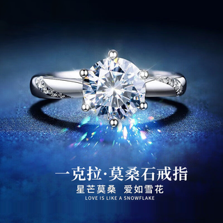 Mzmz platinum ring for women pt950 platinum wedding engagement diamond ring valentine's day birthday gift for girlfriend and wife local warehouse/next day delivery - light luxury six-claw diamond ring (one carat)