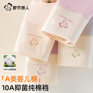 Urban beauty underwear women's pure cotton 2025 new style 10a antibacterial extended and widened 100% cotton crotch high waist tummy control women's briefs