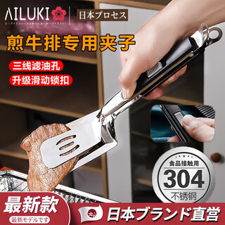 He jiangong japan 304 stainless steel special clip for grilled steak kitchen food clip thickened anti-scalding clip food grade grilled 304 steel dark green - widened clamp surface_drain juice and oil