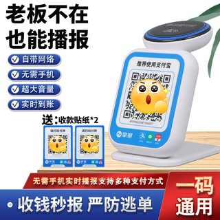 Yunma smart palm banking collects money and broadcasts sound. wechat and alipay qr code touch and collect money. loud broadcast to prevent escape money. scan the code and touch and touch multi-functional model.
