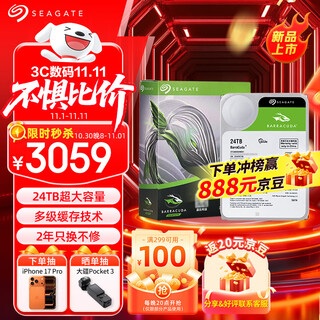 Seagate (seagate) desktop hard drive 24tb 7200 rpm 512mb mechanical hard drive sata seagate barracuda series computer hard drive 3.5 inches st24000dm001