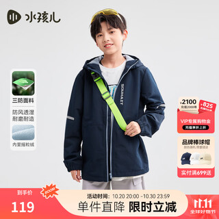 Souhait children's clothing for boys and girls, three-proof thick coat, velvet coat, polar fleece windbreaker, navy blue 150