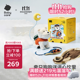 Babycare west highland pilot limited gift box children's animal plush doll simulation toy dog ​​holiday birthday gift