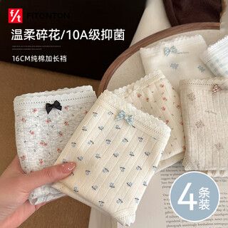 Fitonton underwear women's pure cotton 10a antibacterial crotch sweet floral girl underwear triangle shorts 4 pairs