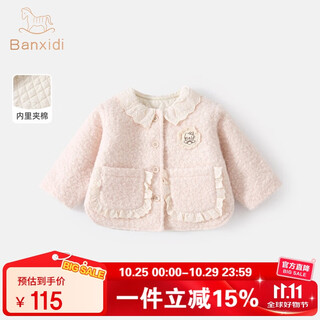 班喜迪女童外套秋冬装2025新款儿童洋气棉服冬季宝宝婴儿夹棉上衣小童装 米色 90