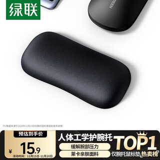 Green alliance mouse pad wrist rest ergonomic wrist pad laptop mouse pad anti-slip all-in-one dirty resistant boys office typing hand rest wrist pad