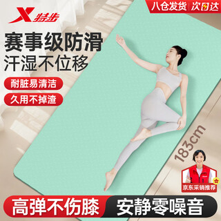 Xtep yoga mat tpe men's and women's fitness mat professional non-slip shock-absorbing aerobics soundproofing thickened general purpose sports mat