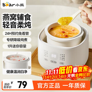 Bear electric stew pot, bird's nest stew pot, water-proof stew pot, household soup pot, electric stew pot, small stew pot for 1-2 people, baby food supplement, small capacity, 1 liter, baby food supplement porridge artifact ddz-e10n1 without steamer 1l
