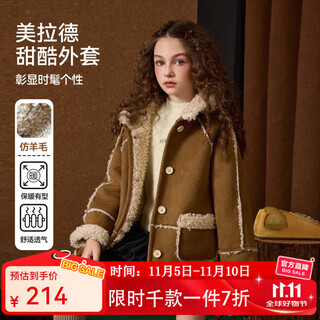 Ask junior maillard children's coat girls autumn and winter new arrival medium and large children's hooded fleece jacket belt buttoned coat children's clothing khaki 170