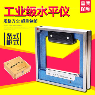Kowsi frame level 300mm high precision 002 fitter shaanxi strip level precision upgrade upgrade shaanxi strip level 500 wooden box