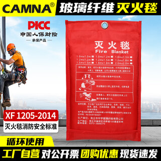 Kanle fire-fighting blanket household fire-fighting certified gas mask children and adults kitchen special escape commercial national standard fire-fighting blanket fire-fighting blanket (1.0x1.0m)