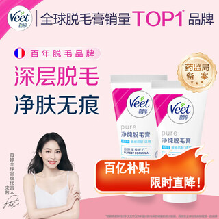 Veet pure hair removal cream gentle skin care type 50ml*2 pieces