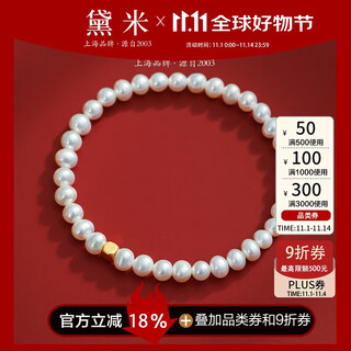 Demi 5-6mm selected nuclear freshwater pearl pure gold bracelet gold approximately 0.03g birthday gift
