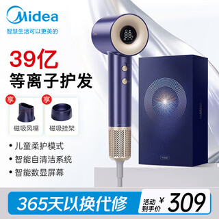Midea hair dryer household negative ion high power does not damage hair hair dryer high-speed hair dryer curling set hair dryer 3.9 billion plasma hair care sterilization and mite removal smart lcd screen + new soft baby mode + quick-drying magnetic air nozzle hanger birthday gift for girls, wives, girlfriends, mothers, mother-in-law and the elderly