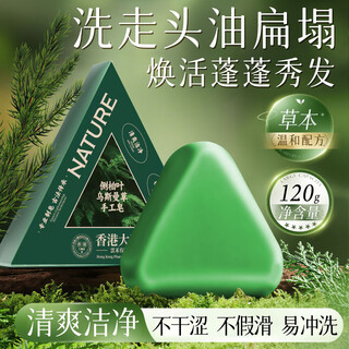 Hong kong pharmacy co., ltd. arborvitae leaf usman grass shampoo soap handmade hair shampoo soap polygonum multiflorum firming anti-breakage, oil removal and anti-dandruff shampoo nourishing and firming hair 1 box/120g