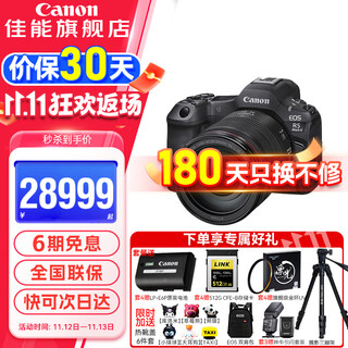 Canon r5 second-generation full-frame professional mirrorless camera eos r5 mark ii 8k video professional camera vlog shooting r52 flagship digital camera r5 second-generation 24-105 usm lens set ready for immediate delivery package 1 includes basic equipment