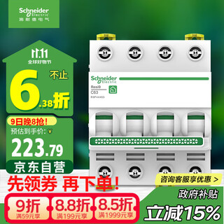 Schneider electric air switch 4p c63a household miniature circuit breaker main switch four-pole air switch r9f44463