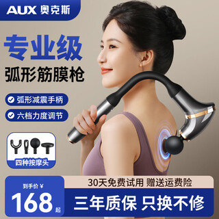 Aux professional-grade fascial gun muscle relaxation massager for men, electric curved multi-head long-handled fascia gun, long-handled elbow fascia gun - space gray, supercharged transmission system + brushless motor