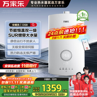 Macro sleep wash ds8(f) energy-saving constant temperature dual-level 16-liter gas water heater natural gas glass screen water servo silent increase capacity large water volume anti-freeze trade-in