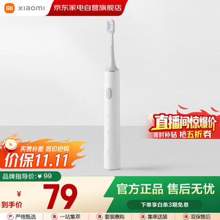 Xiaomi (mi) mijia electric toothbrush adult couple male and female birthday gift soft bristle ultrasonic practical portable long battery life popular wedding product mid-autumn gift t300 white