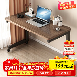 Zhuobo computer table bed table bedside table coffee table movable desk study table bz15 walnut color 80*40cm