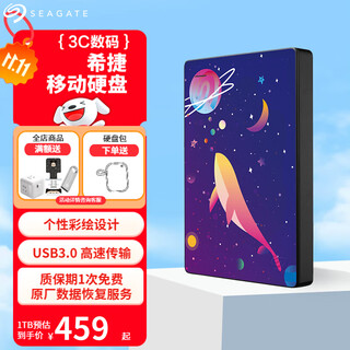 希捷（SEAGATE）移动硬盘 简彩绘系列 USB3.0 个性定制 2.5英寸机械硬盘 兼容Mac 设计师合作系列 【星辰瀚海】原厂数据救援 5TB