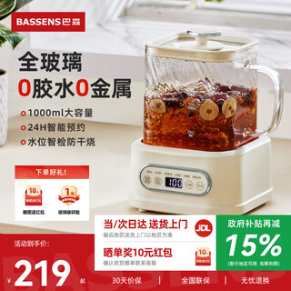 Bassens small square stewed all-glass health kettle, tea kettle, 1l kettle, thermostatic kettle, baby, maternal and infant grade material, mini tea kettle, office boiling water bs-d1plus-hs