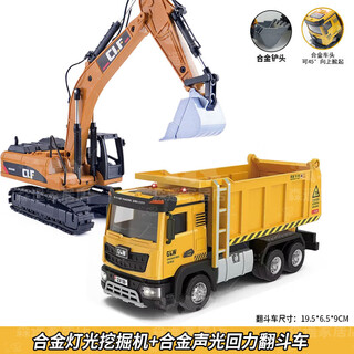 Excavator for children 3-14 years old, alloy wood grabber toy, children's imitation demolition machine, crawler excavator, earth drill for men, alloy light crawler excavator + alloy pull-back sound