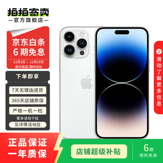 Apple/apple iphone 14 pro max (a2896) second-hand mobile phone supports china unicom and china telecom 5g silver 256g