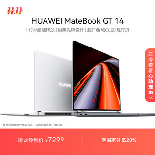 Huawei matebook gt 14 core ultra thin and light laptop 2.8k oled suspension screen ultra 5 16g 1t space gray