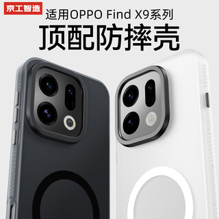 Made by jinggong intelligent manufacturing, top-quality anti-fall | super good feel, suitable for oppofindx9pro mobile phone case, oppofindx9 protective cover, matte magnetic all-inclusive anti-fall, soft-sided back shell, high-end, transparent black, light sand feel - strong anti-fingerprint oppo find x9 pro